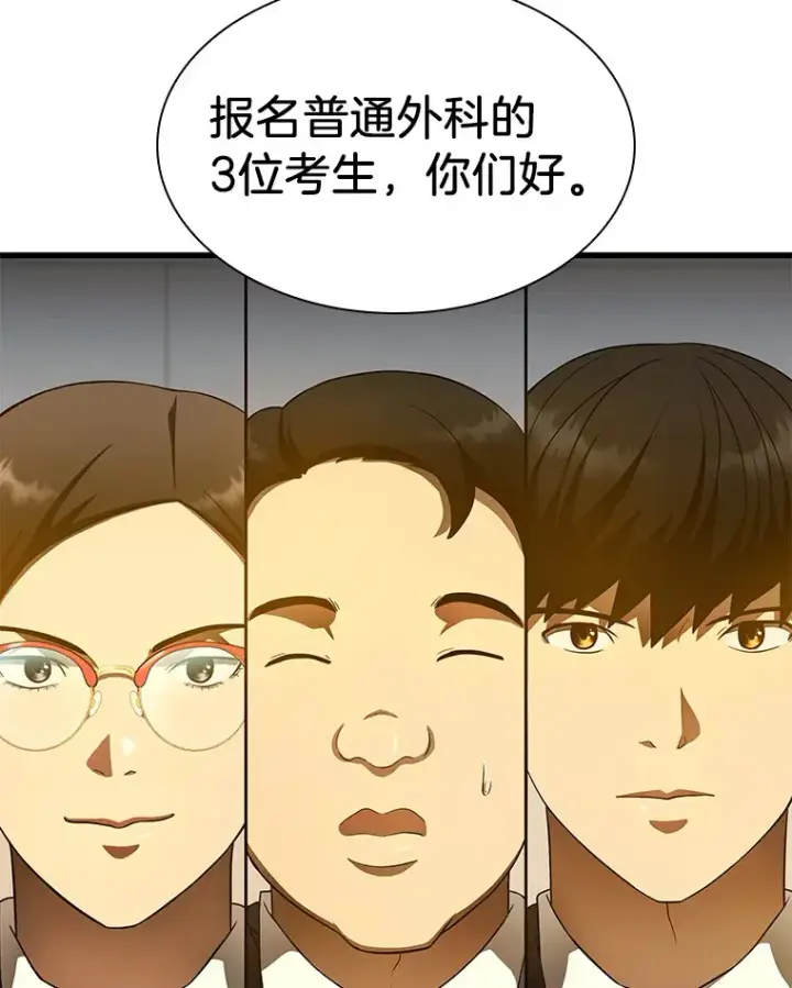 《AI神医的诞生》62.对答如流图71