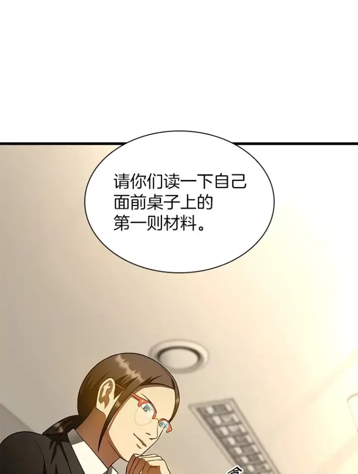《AI神医的诞生》62.对答如流图74