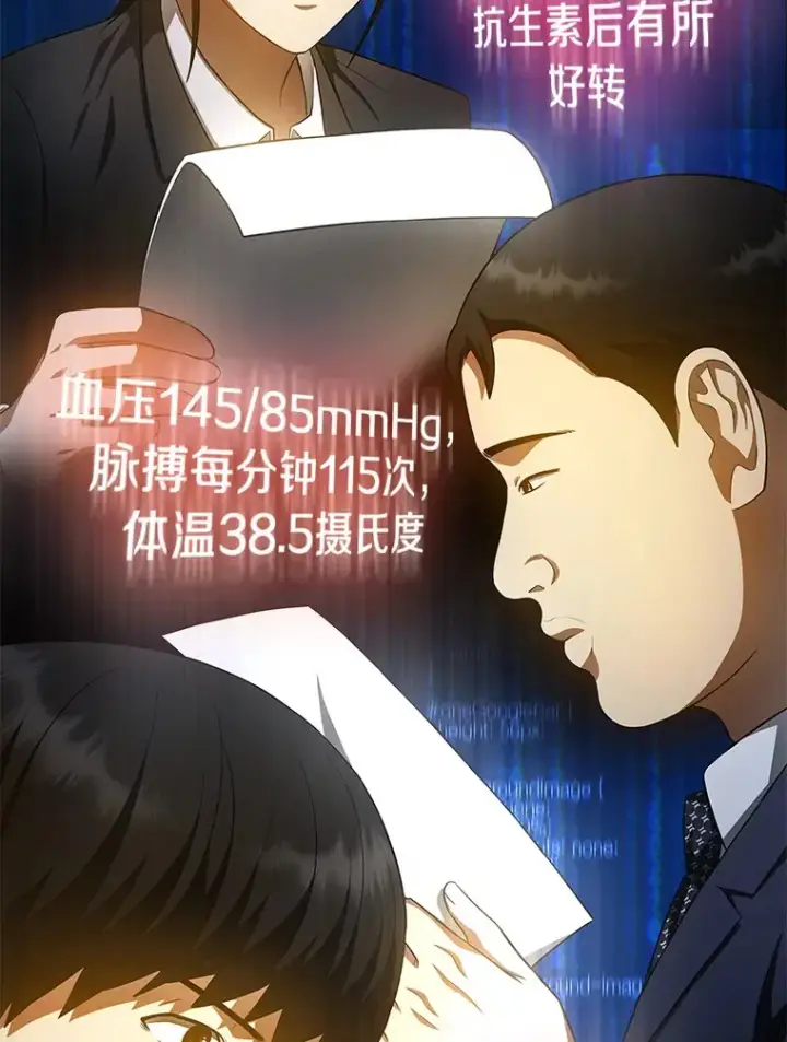 《AI神医的诞生》62.对答如流图78
