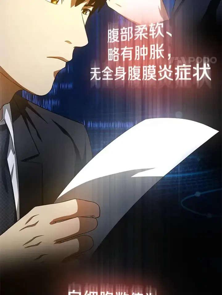 《AI神医的诞生》62.对答如流图79