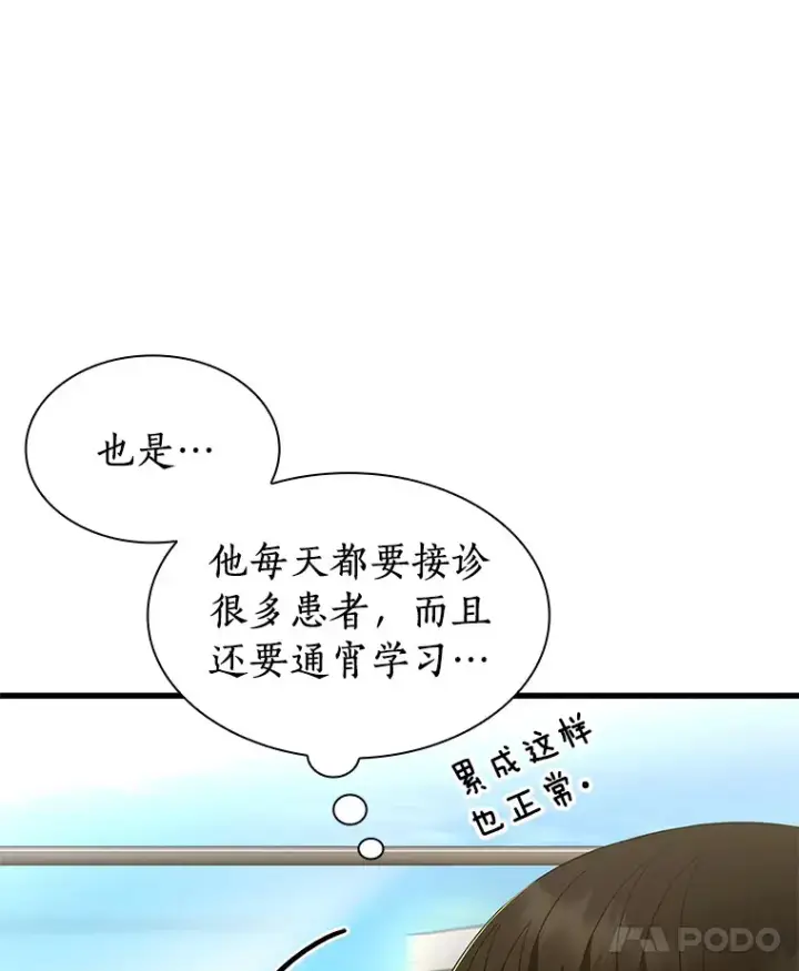 《AI神医的诞生》62.对答如流图8