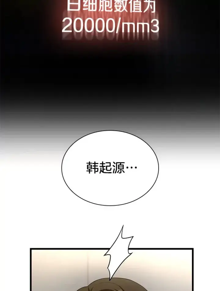 《AI神医的诞生》62.对答如流图80