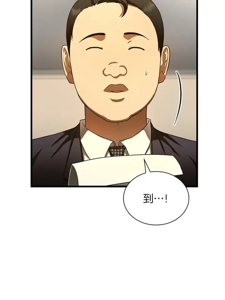 《AI神医的诞生》62.对答如流图81