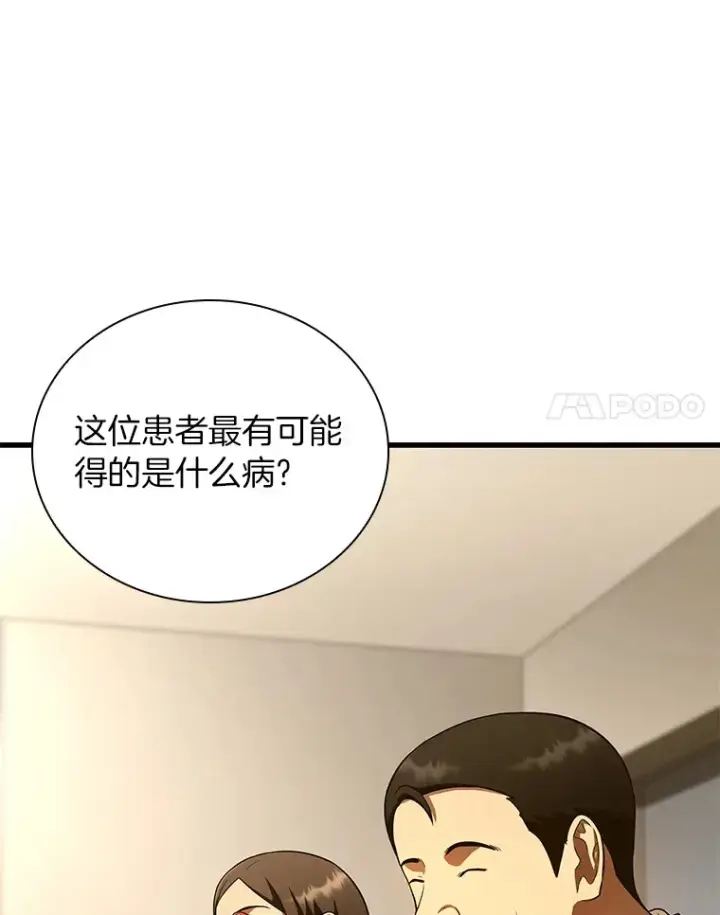 《AI神医的诞生》62.对答如流图82