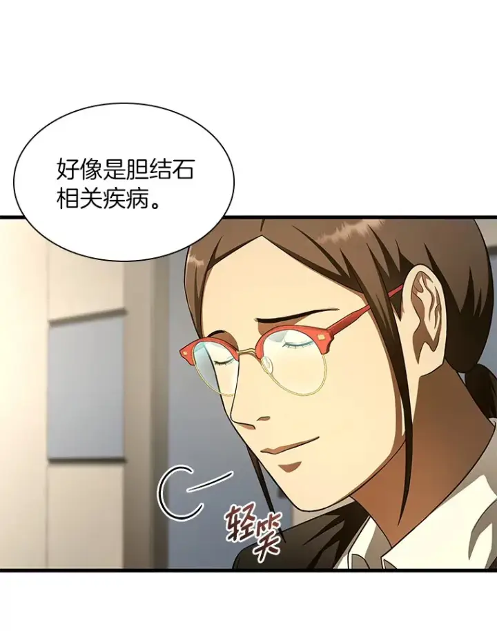 《AI神医的诞生》62.对答如流图84