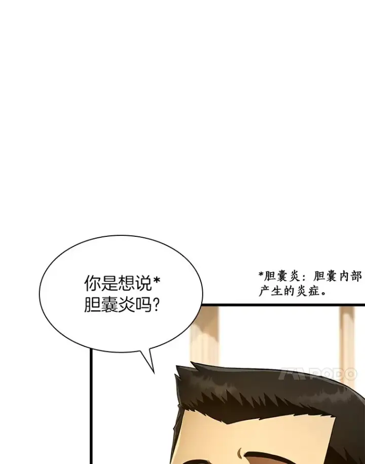 《AI神医的诞生》62.对答如流图85