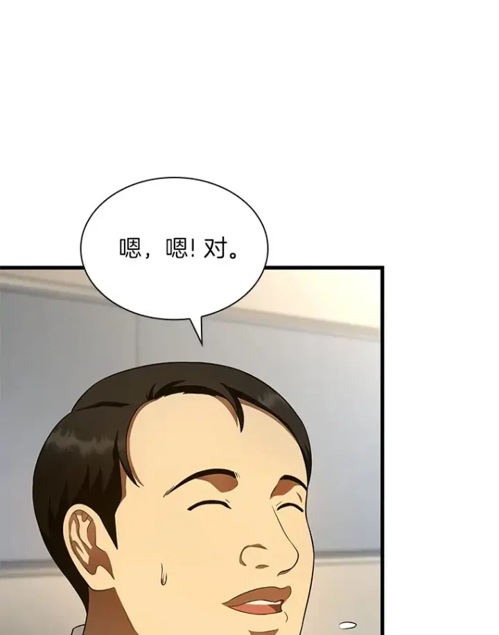 《AI神医的诞生》62.对答如流图87