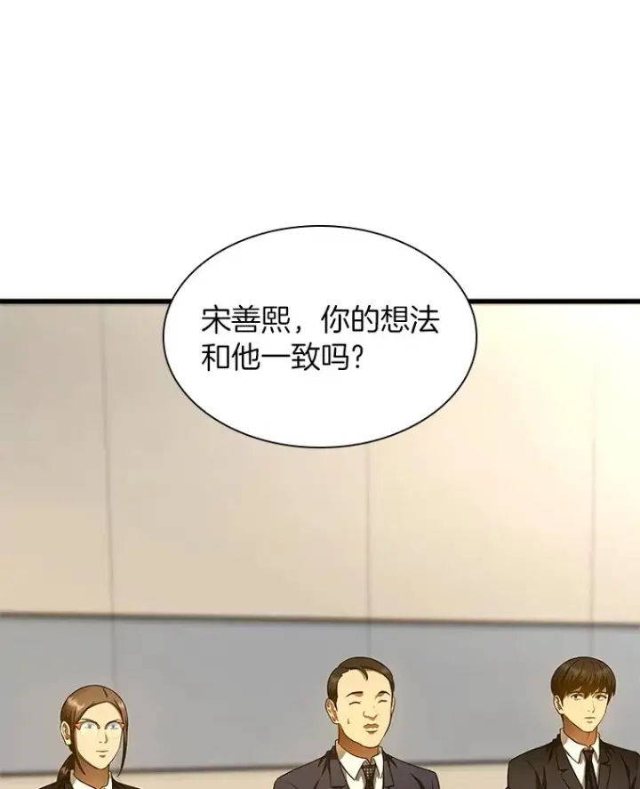 《AI神医的诞生》62.对答如流图90
