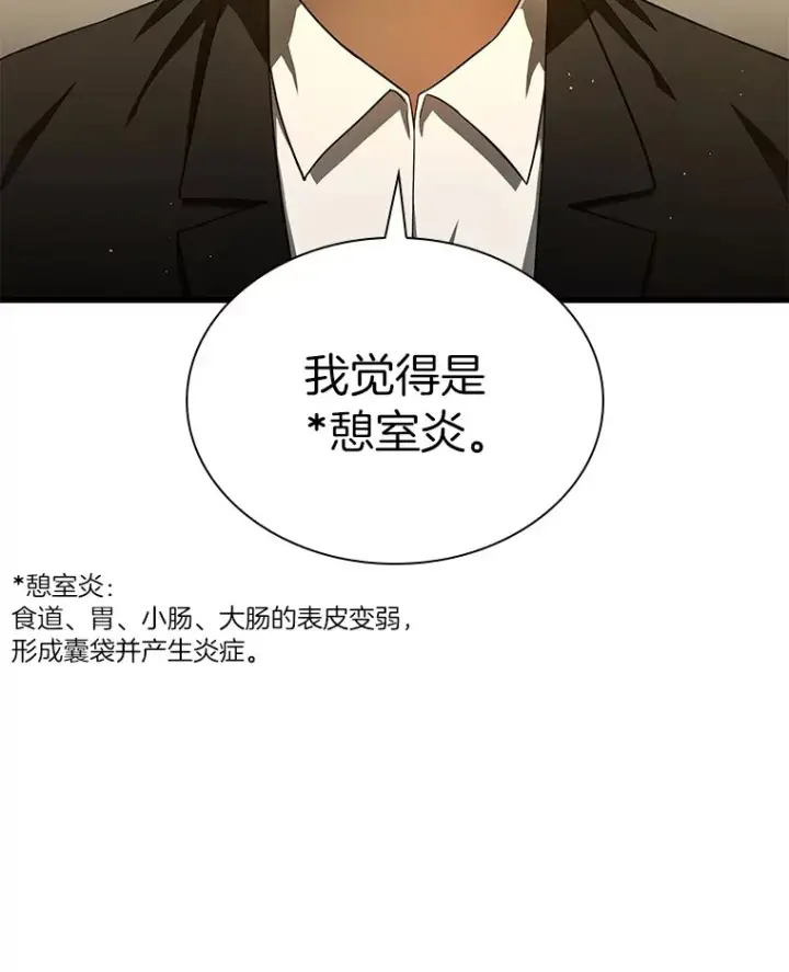 《AI神医的诞生》62.对答如流图93
