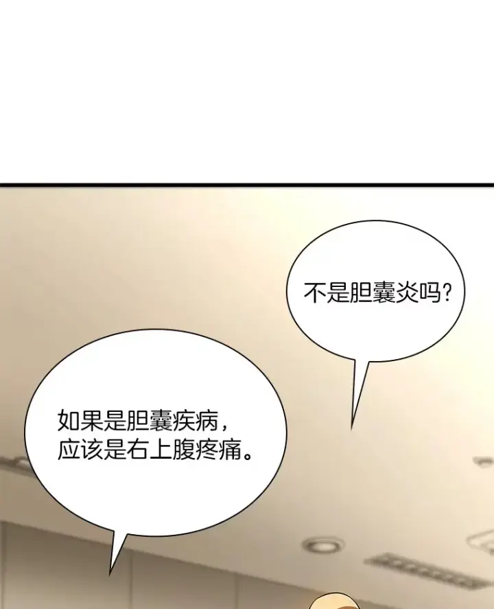 《AI神医的诞生》62.对答如流图94