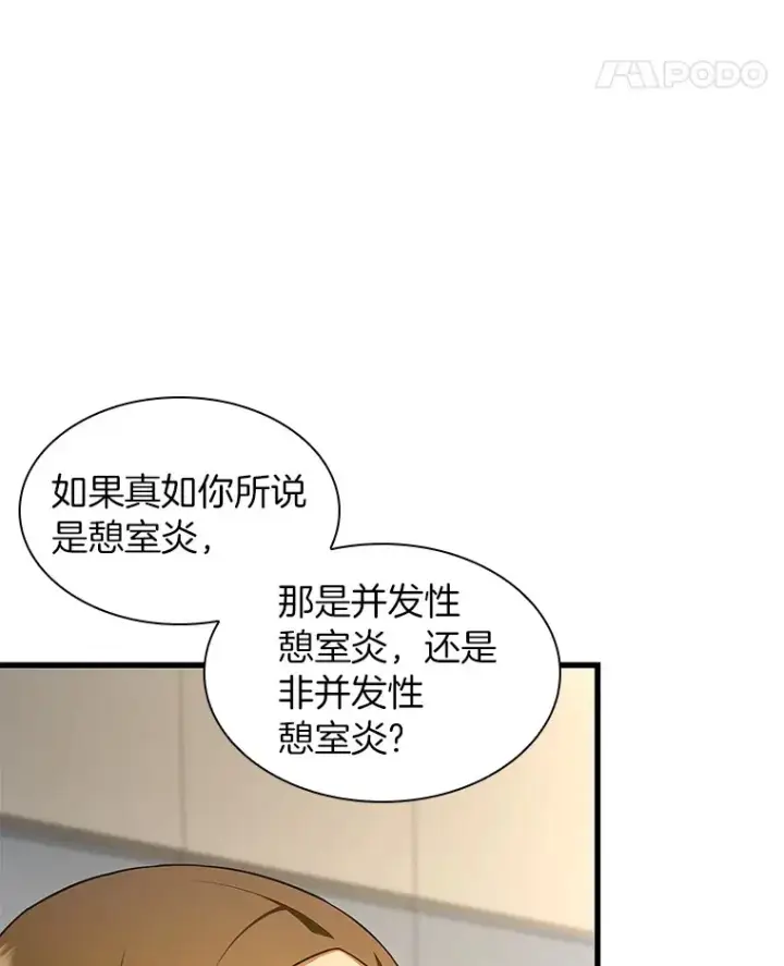 《AI神医的诞生》62.对答如流图96