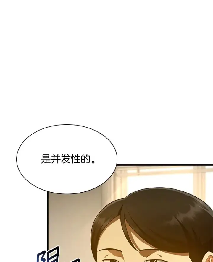 《AI神医的诞生》62.对答如流图98