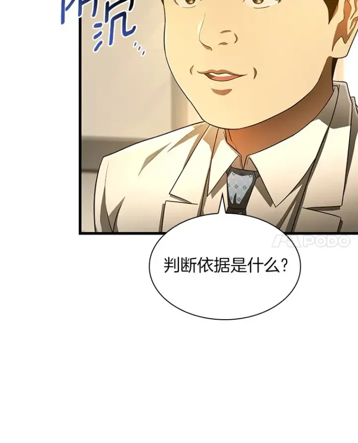 《AI神医的诞生》62.对答如流图99