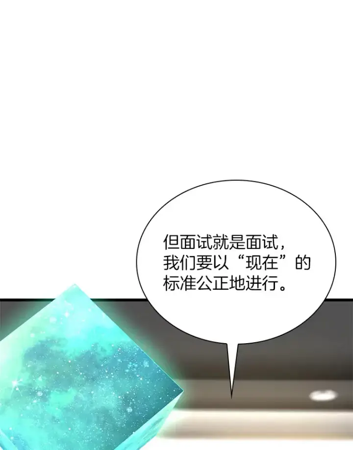 《AI神医的诞生》63.综合素质图100