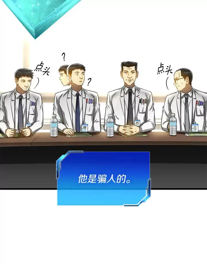 《AI神医的诞生》63.综合素质图101