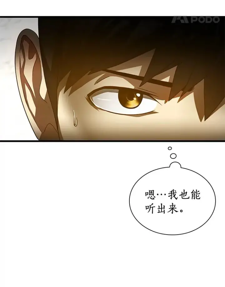 《AI神医的诞生》63.综合素质图102