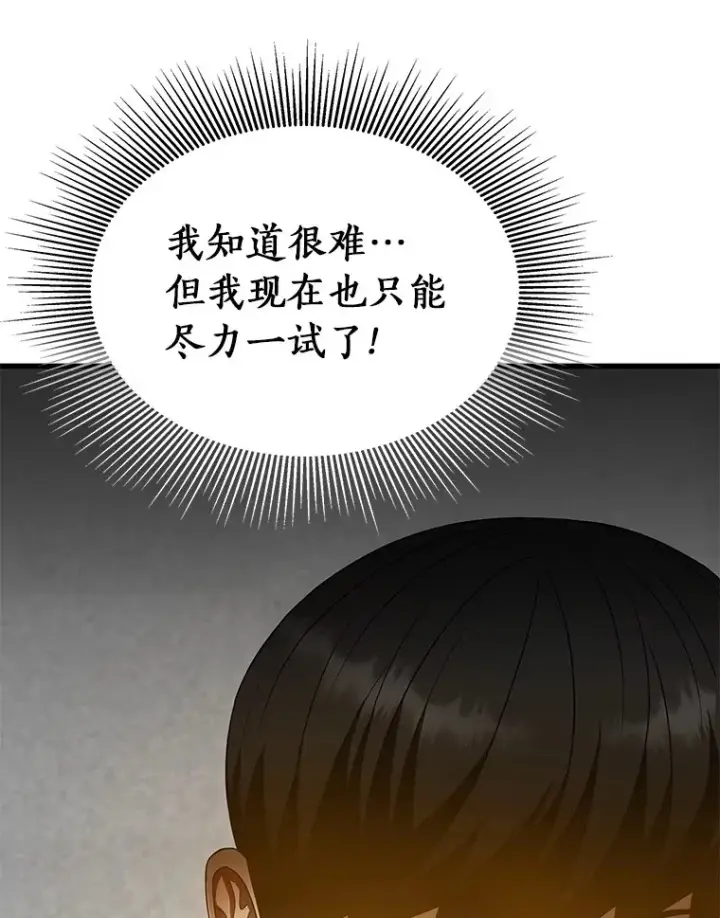 《AI神医的诞生》63.综合素质图106