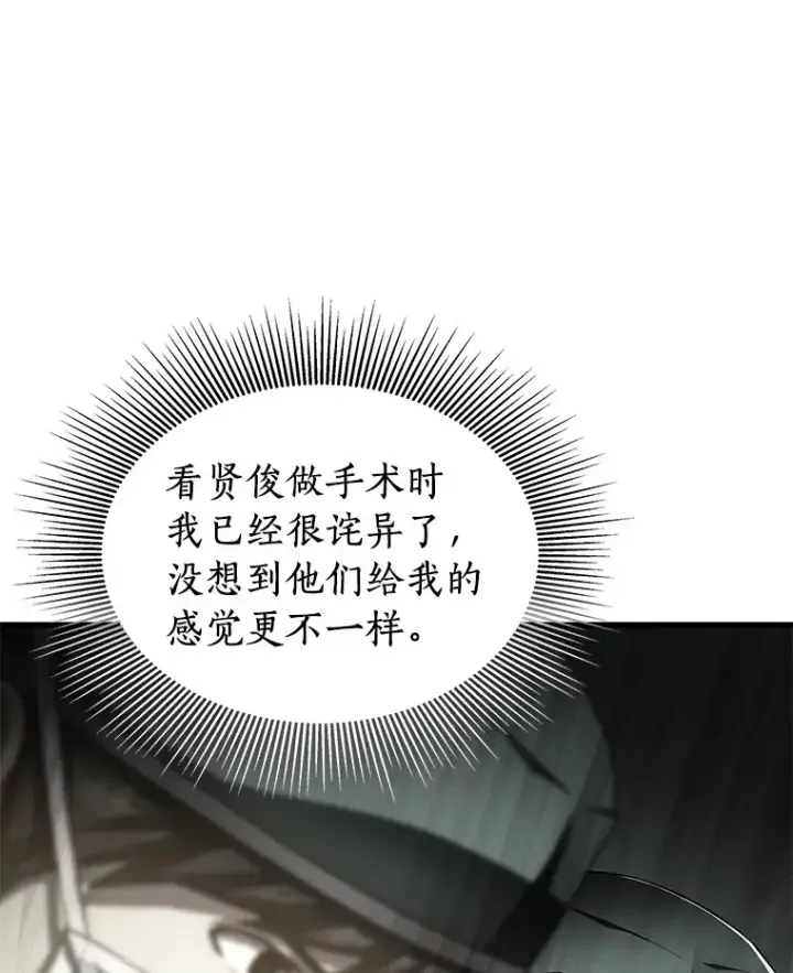 《AI神医的诞生》63.综合素质图11