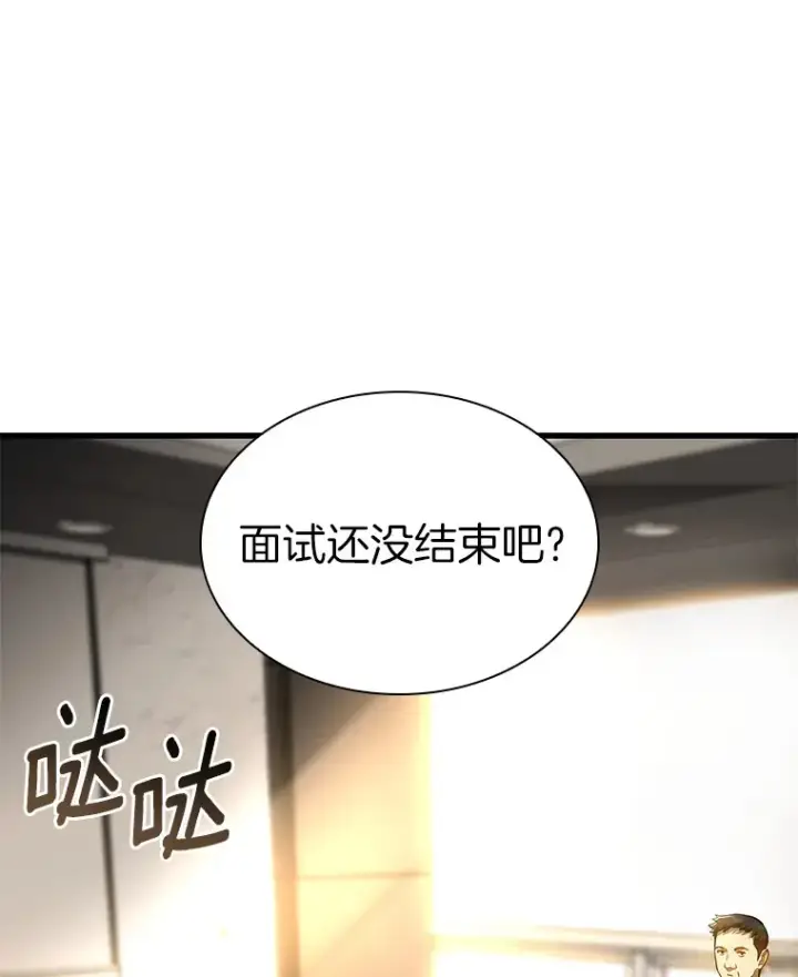 《AI神医的诞生》63.综合素质图110