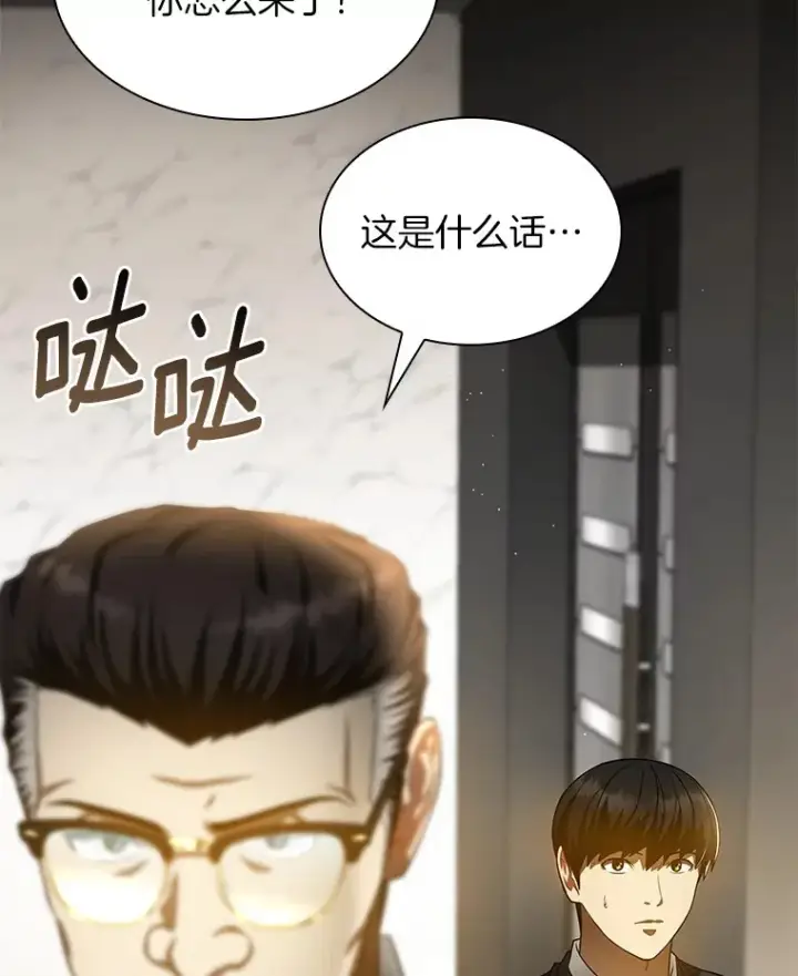 《AI神医的诞生》63.综合素质图113