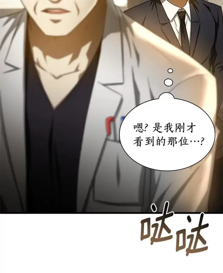 《AI神医的诞生》63.综合素质图114