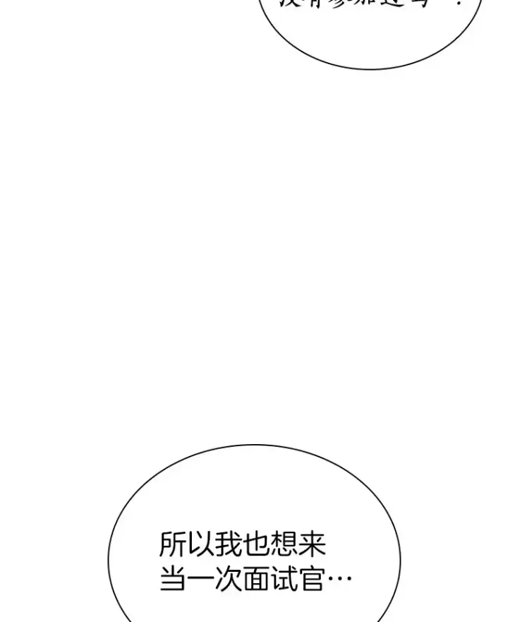 《AI神医的诞生》63.综合素质图117