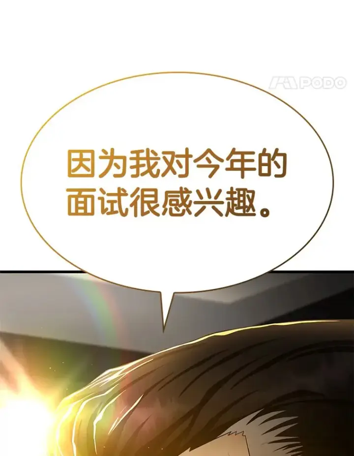 《AI神医的诞生》63.综合素质图119