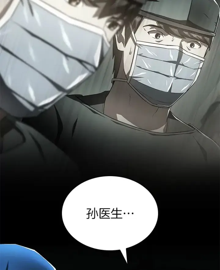 《AI神医的诞生》63.综合素质图12