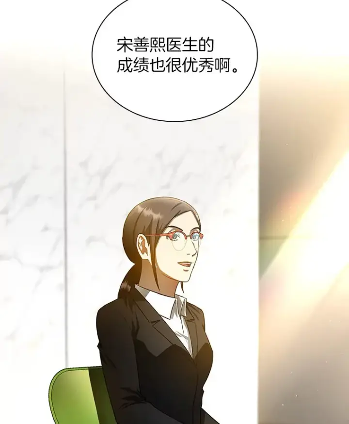 《AI神医的诞生》63.综合素质图124