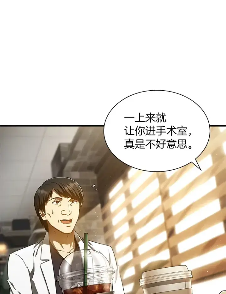 《AI神医的诞生》63.综合素质图20