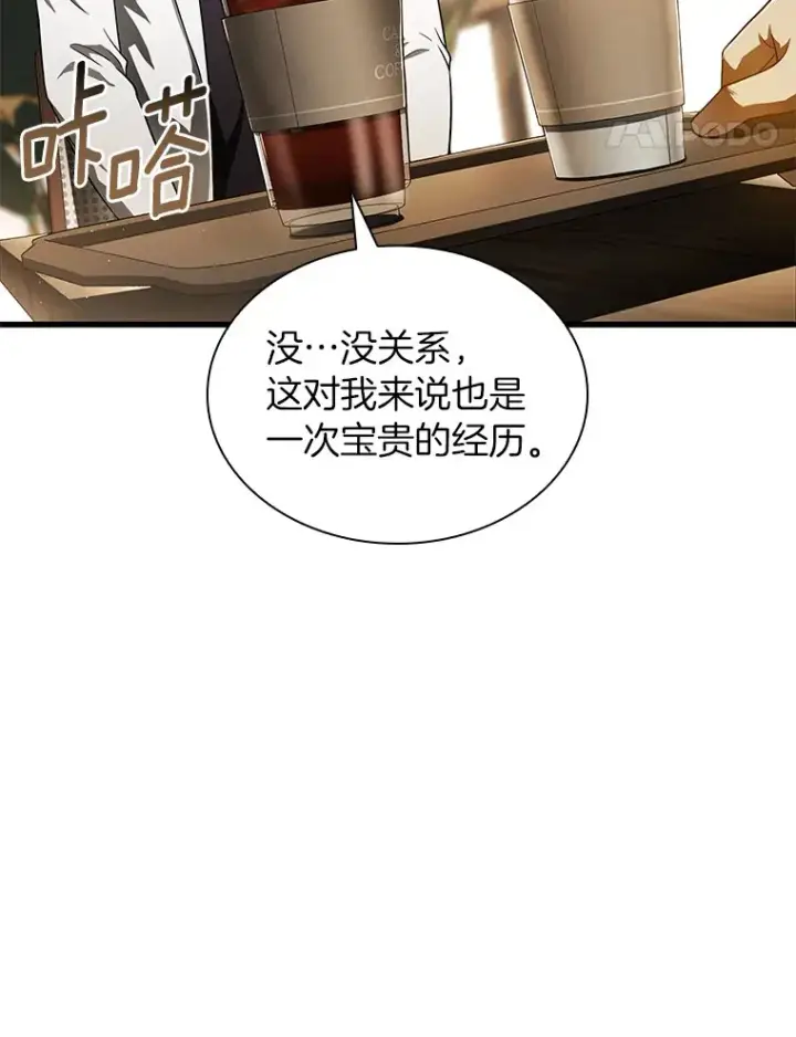 《AI神医的诞生》63.综合素质图21