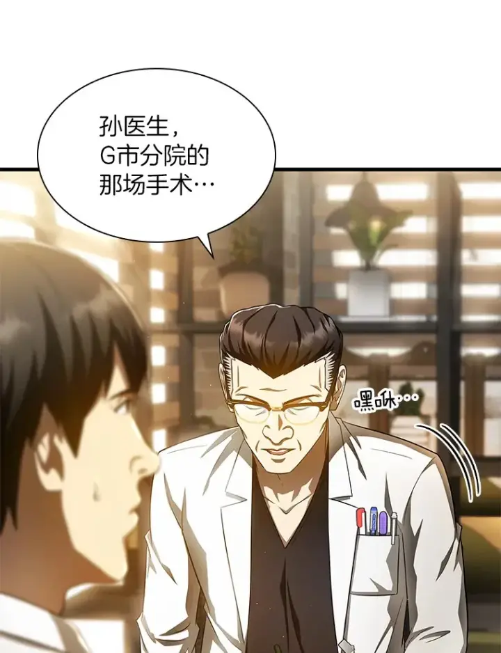 《AI神医的诞生》63.综合素质图22