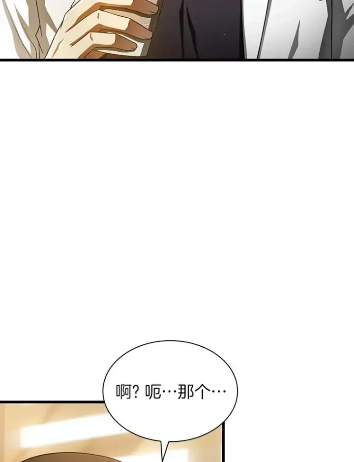 《AI神医的诞生》63.综合素质图25