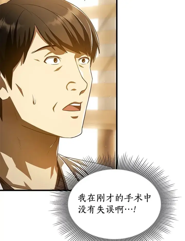《AI神医的诞生》63.综合素质图26