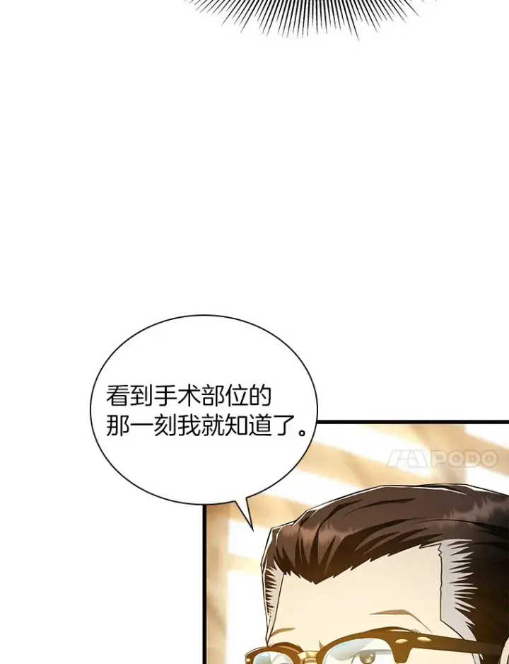 《AI神医的诞生》63.综合素质图27