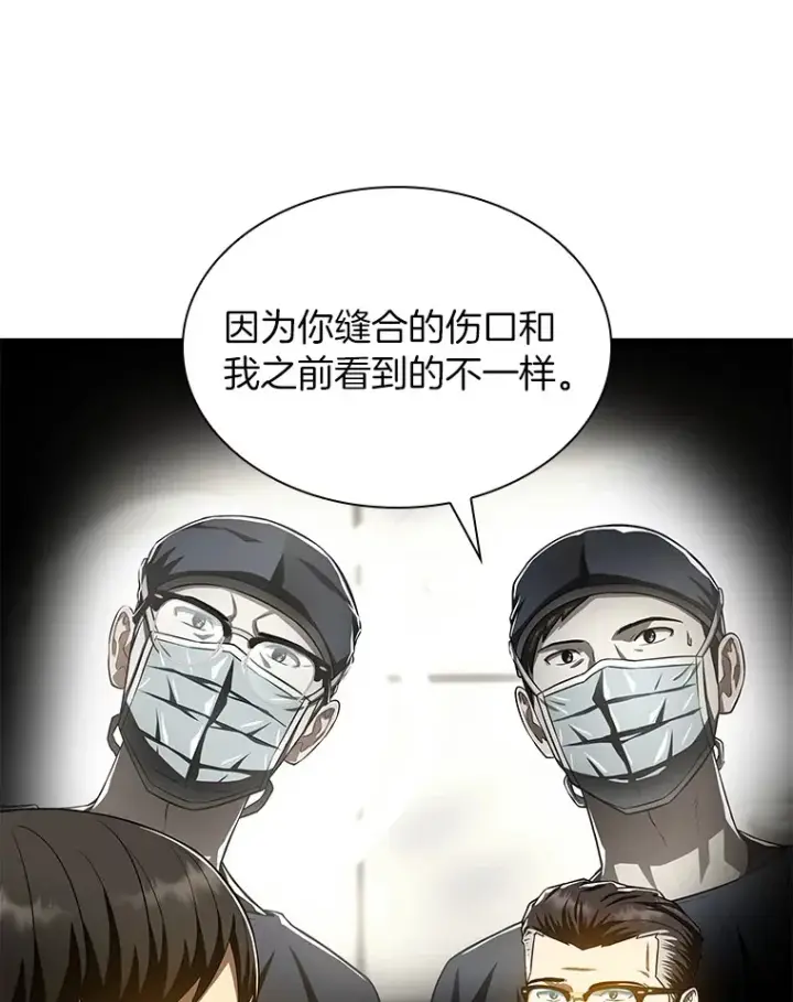 《AI神医的诞生》63.综合素质图29