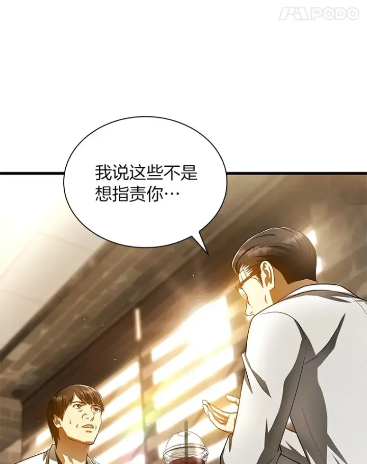 《AI神医的诞生》63.综合素质图31