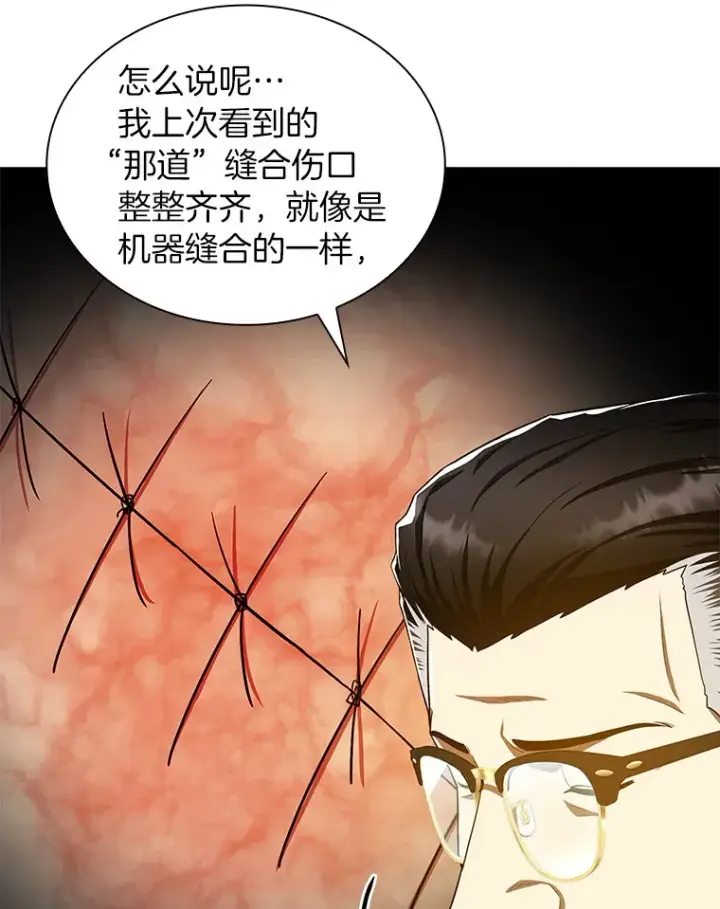 《AI神医的诞生》63.综合素质图33