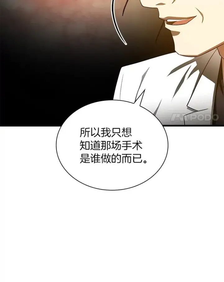 《AI神医的诞生》63.综合素质图34
