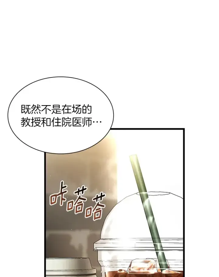 《AI神医的诞生》63.综合素质图35