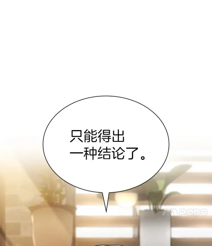 《AI神医的诞生》63.综合素质图37