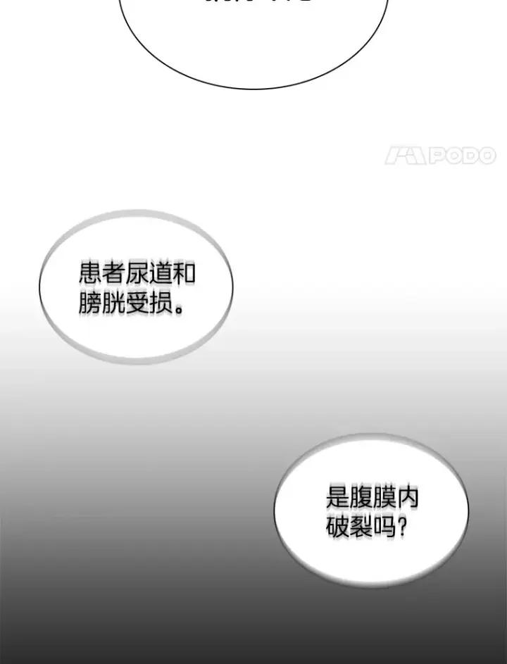《AI神医的诞生》63.综合素质图4