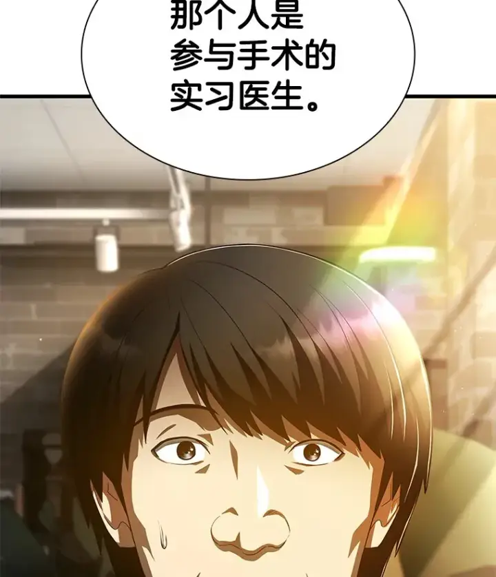《AI神医的诞生》63.综合素质图40