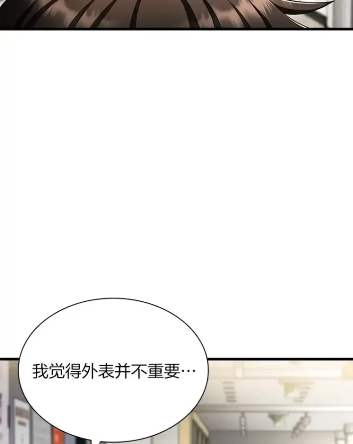 《AI神医的诞生》63.综合素质图47