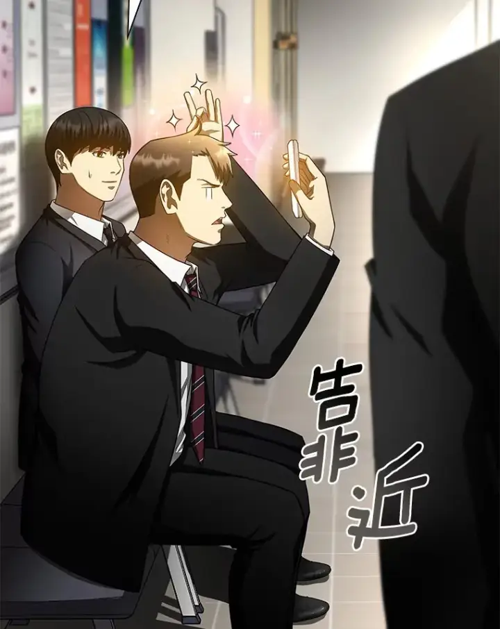 《AI神医的诞生》63.综合素质图48