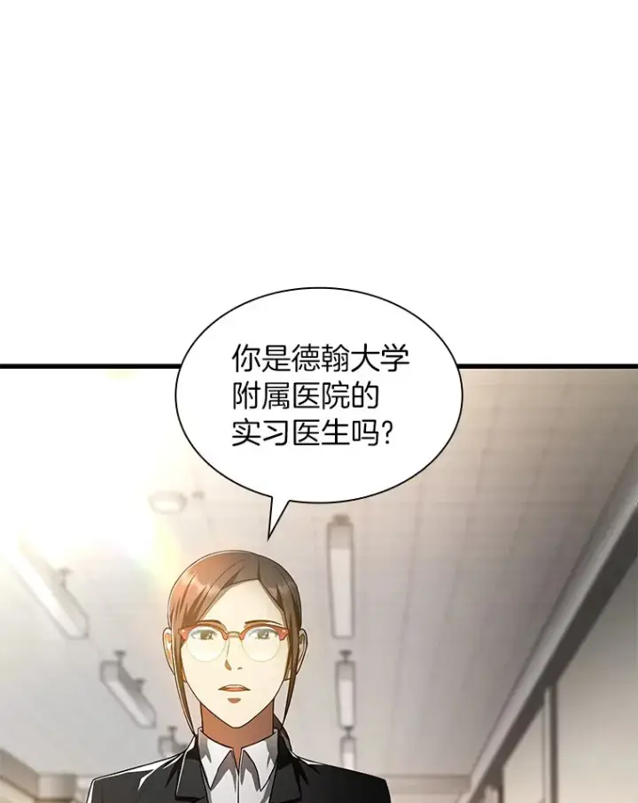 《AI神医的诞生》63.综合素质图50