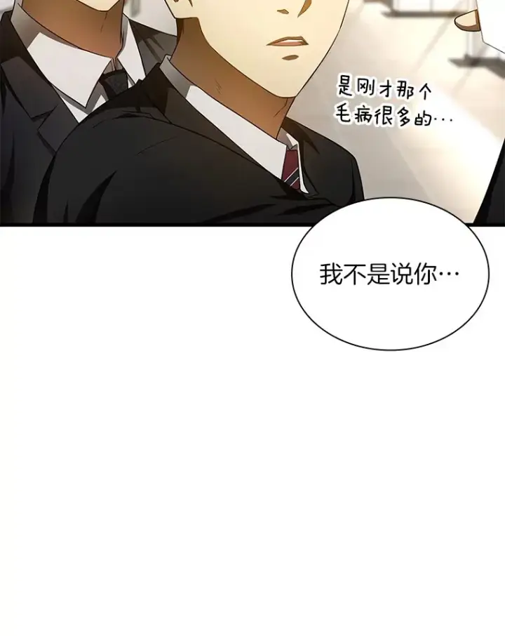 《AI神医的诞生》63.综合素质图53