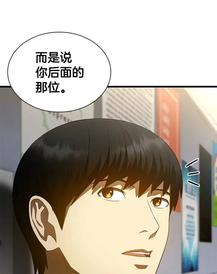 《AI神医的诞生》63.综合素质图54