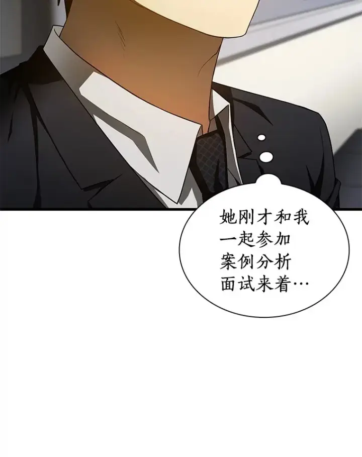 《AI神医的诞生》63.综合素质图55