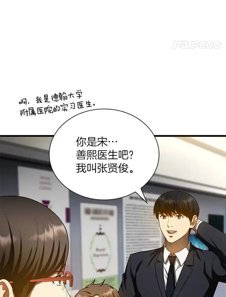 《AI神医的诞生》63.综合素质图56